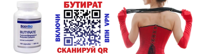 закладка  Приморск  Бутират BDO 33% 