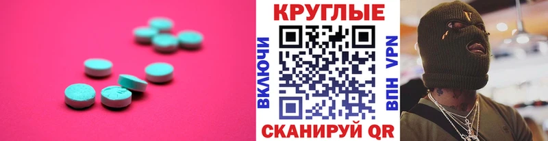 МЕГА зеркало  Приморск  Ecstasy Дубай 