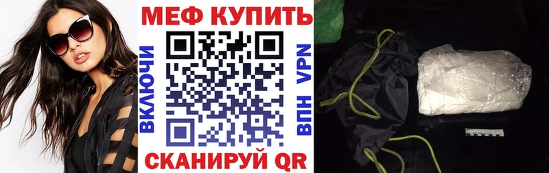 наркошоп  Приморск  Мефедрон mephedrone 